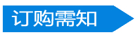 鋁方通訂購(gòu)需知 鋁方通訂購(gòu)需知