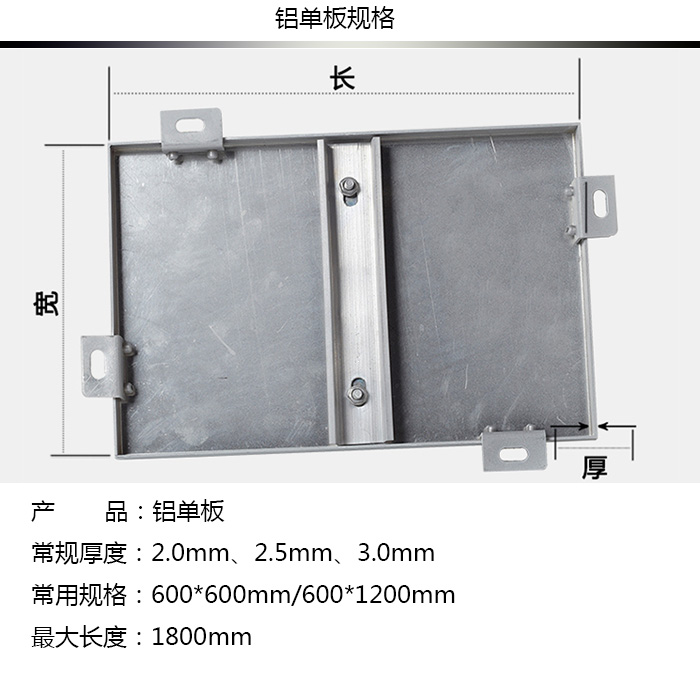 鋁單板結(jié)構(gòu)圖 鋁單板結(jié)構(gòu)圖