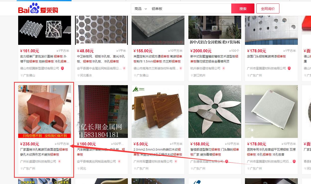 長(zhǎng)盛建材入駐愛(ài)采購(gòu) 長(zhǎng)盛建材入駐愛(ài)采購(gòu)