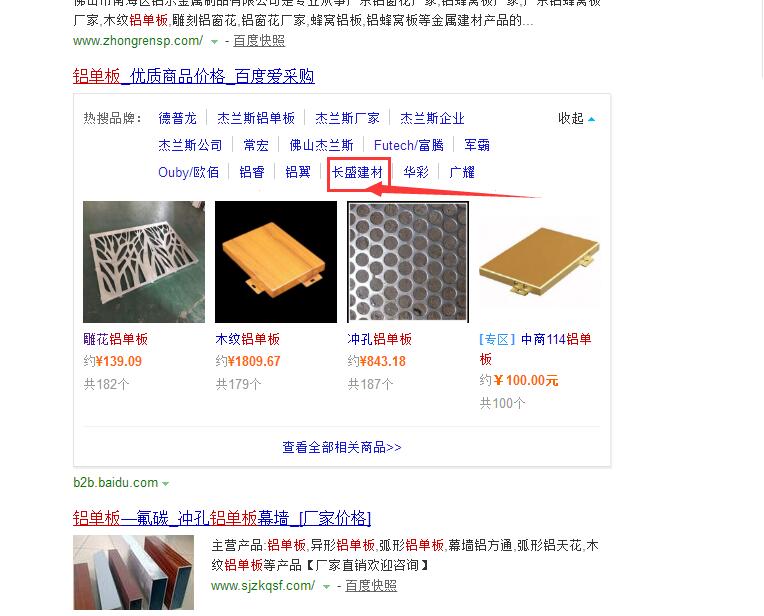 長(zhǎng)盛建材入駐愛(ài)采排名 長(zhǎng)盛建材入駐愛(ài)采排名