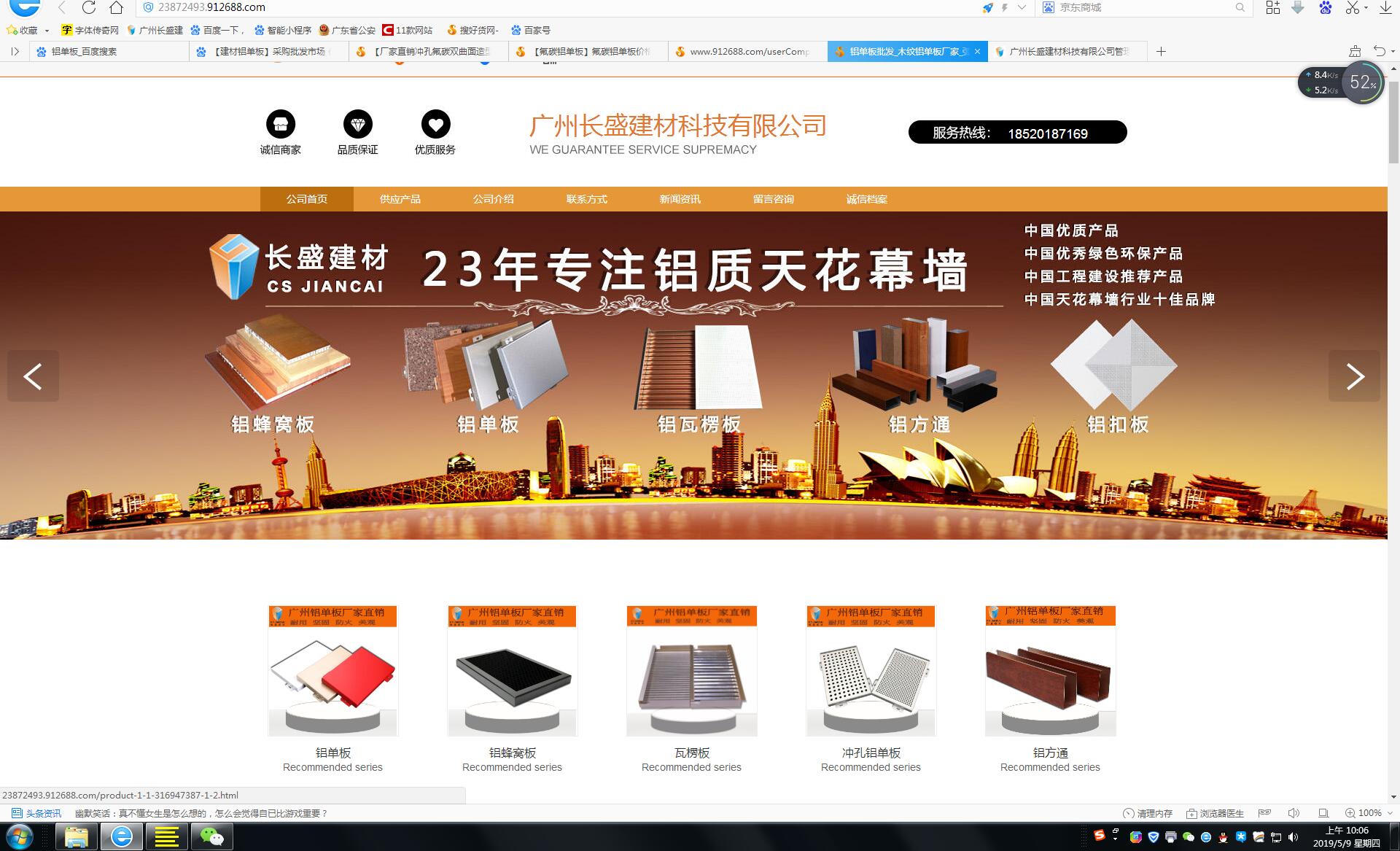 長(zhǎng)盛建材搜好貨店鋪 長(zhǎng)盛建材搜好貨店鋪