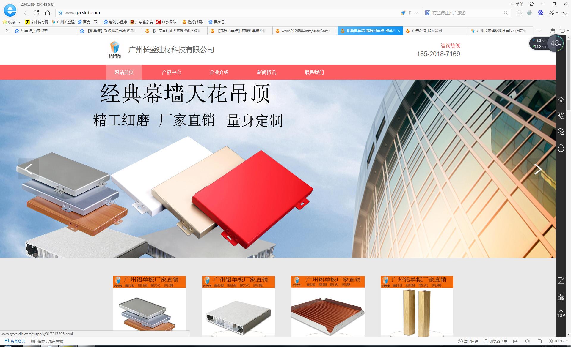 長(zhǎng)盛建材搜好貨網(wǎng)站 長(zhǎng)盛建材搜好貨網(wǎng)站