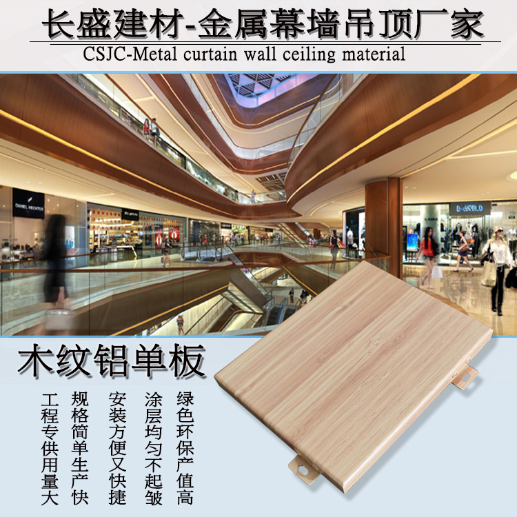 木紋鋁單板 木紋鋁單板