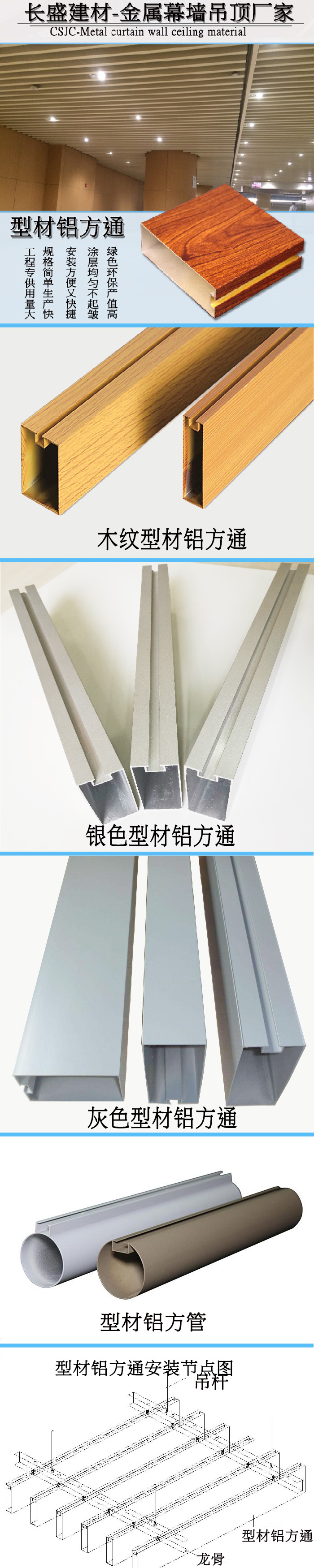 型材鋁方通天花吊頂 型材鋁方通天花吊頂