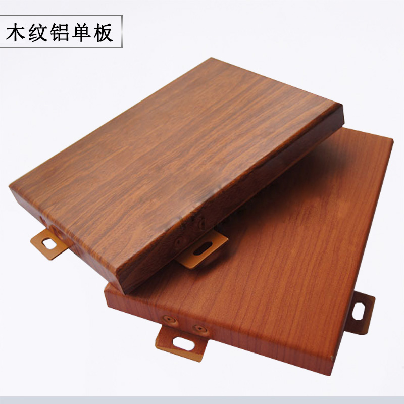 木紋鋁單板 木紋鋁單板