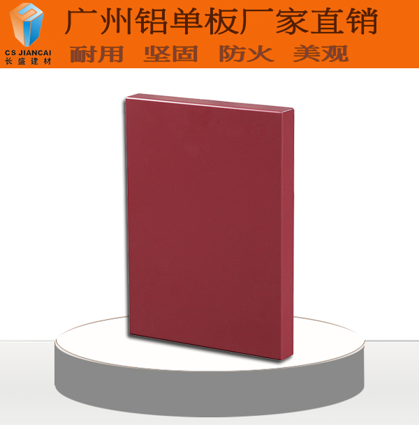 鋁蜂窩板封邊 鋁蜂窩板封邊
