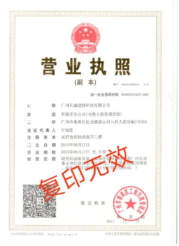 營(yíng)業(yè)執(zhí)照3.jpg 營(yíng)業(yè)執(zhí)照3.jpg