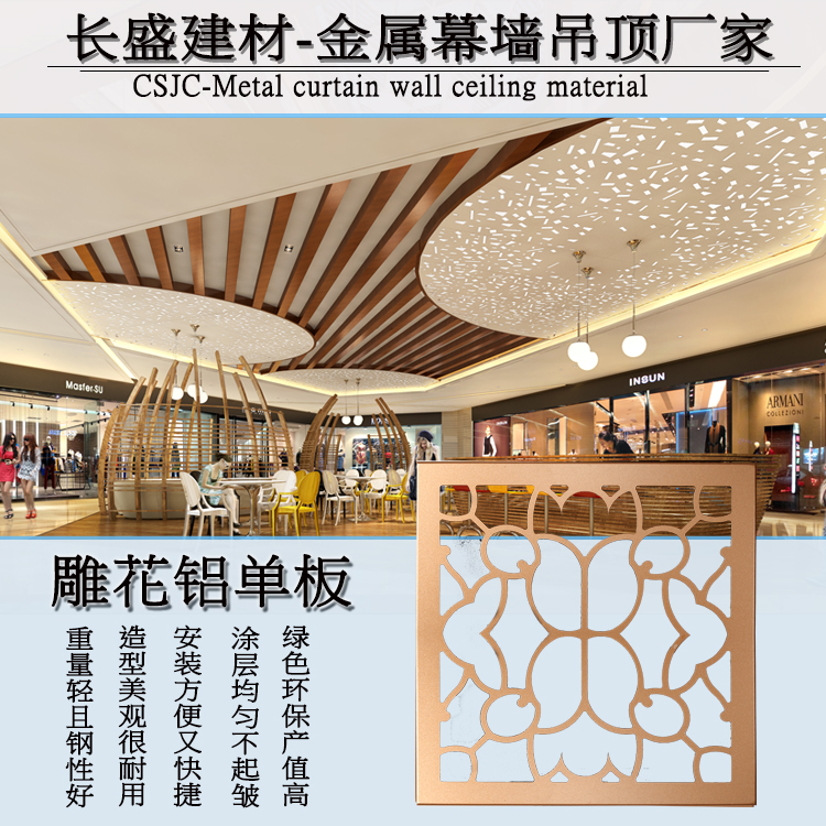 雕花鋁單板.jpg 雕花鋁單板.jpg