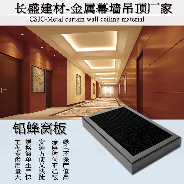 鋁蜂窩板2.jpg 鋁蜂窩板2.jpg