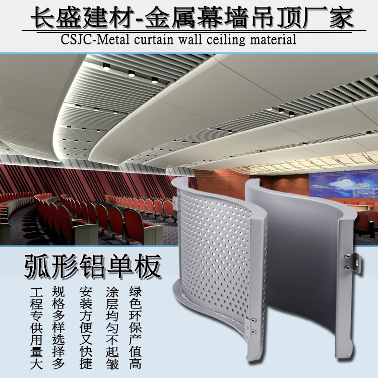 弧形鋁單板.jpg 弧形鋁單板.jpg