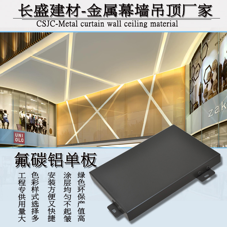 氟碳鋁單板.jpg 氟碳鋁單板.jpg