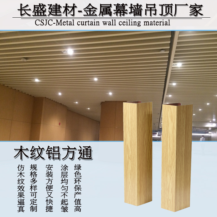 鋁方通.jpg 鋁方通.jpg