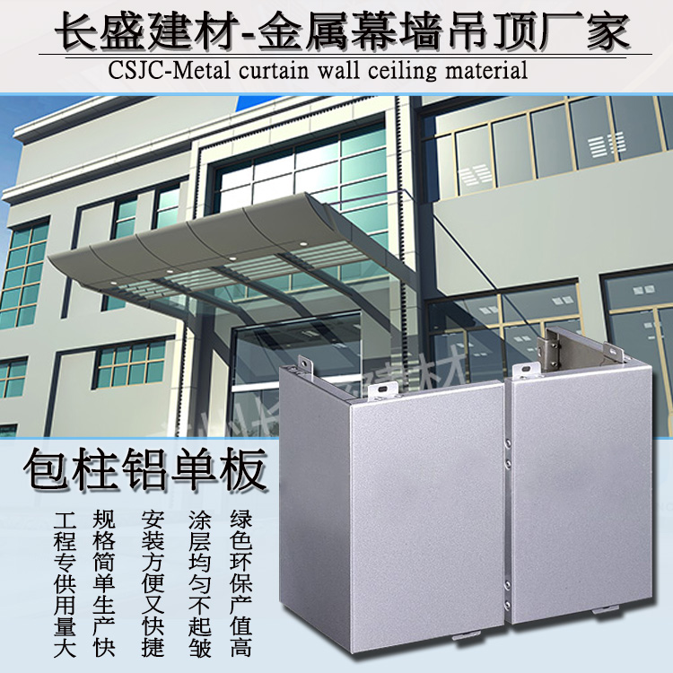 包柱鋁單板1.jpg 包柱鋁單板1.jpg