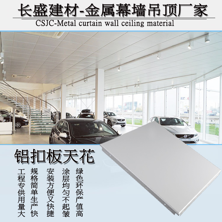 鋁扣板.jpg 鋁扣板.jpg