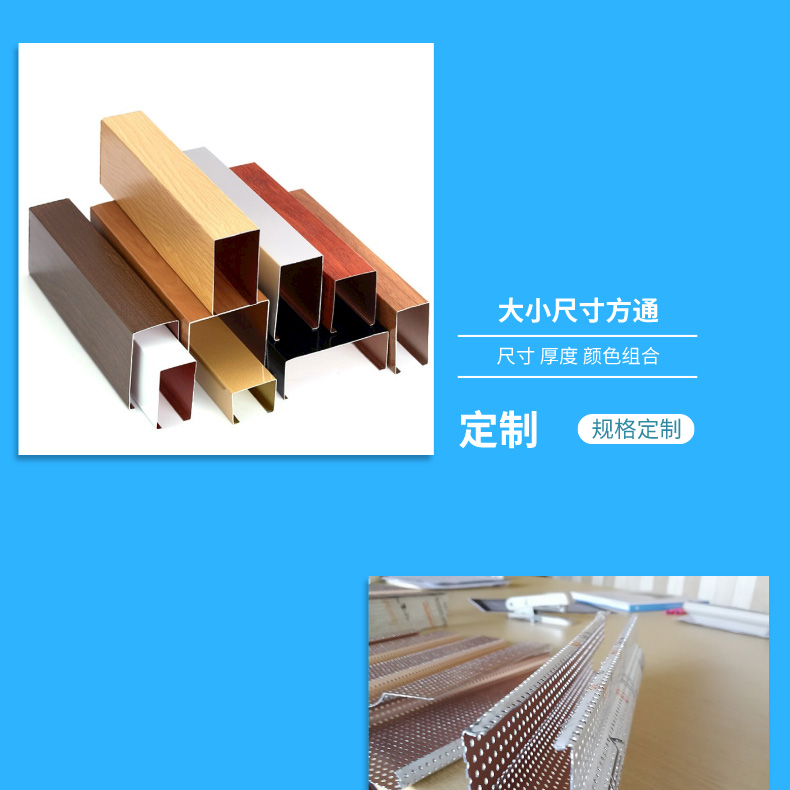 鋁方通吊頂詳情頁6 鋁方通吊頂詳情頁6