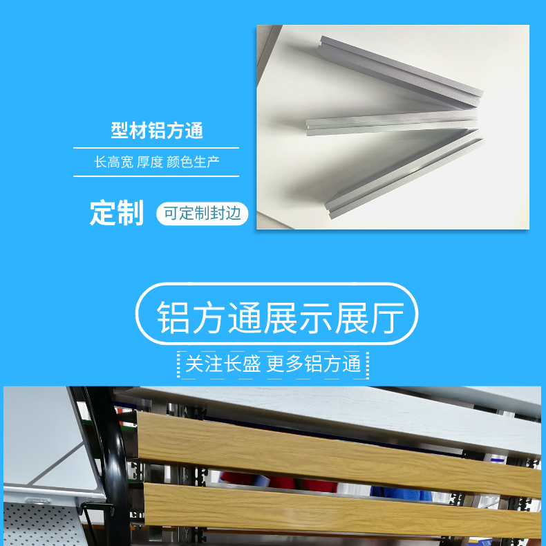 鋁方通吊頂詳情頁9 鋁方通吊頂詳情頁9