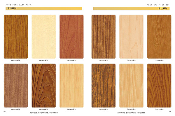 長(zhǎng)盛QL-1-2018木紋色卡_3.jpg