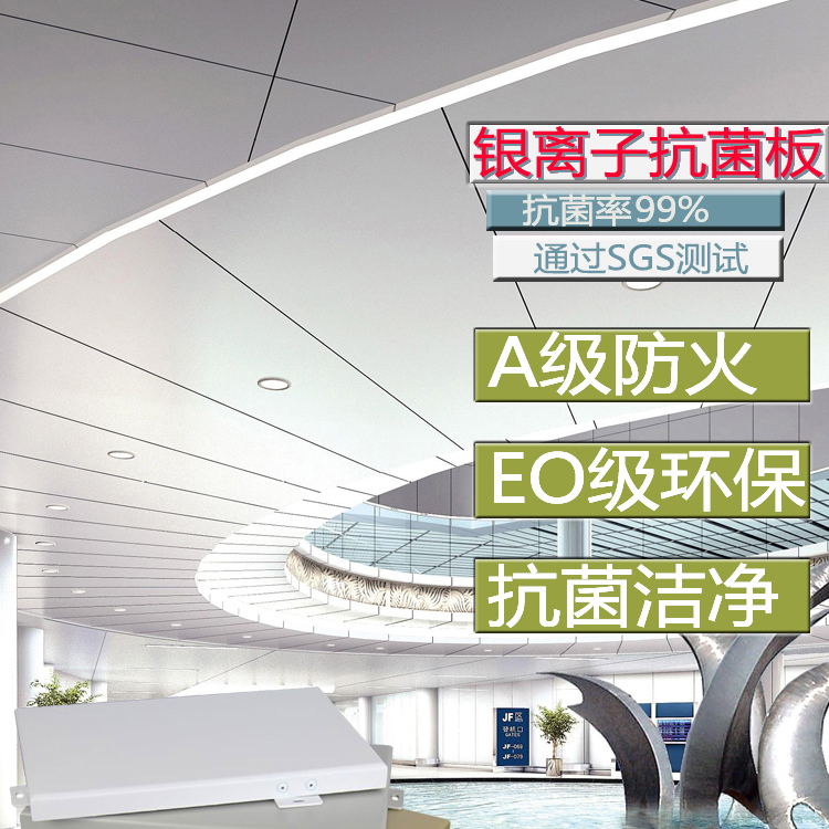 銀離子抗菌板.jpg 銀離子抗菌板.jpg