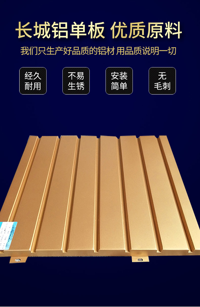 長城鋁單板海報 長城鋁單板海報