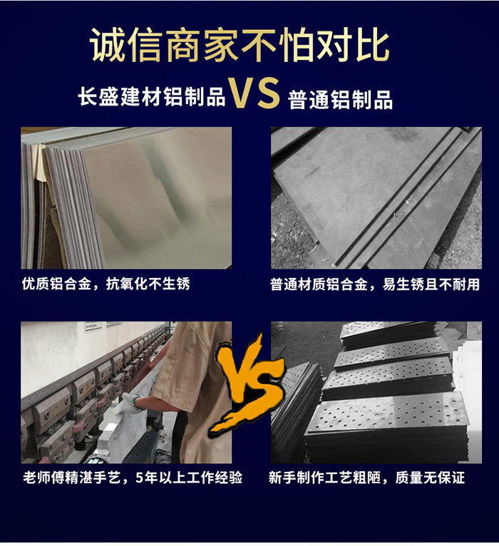 長城鋁單板對比 長城鋁單板對比