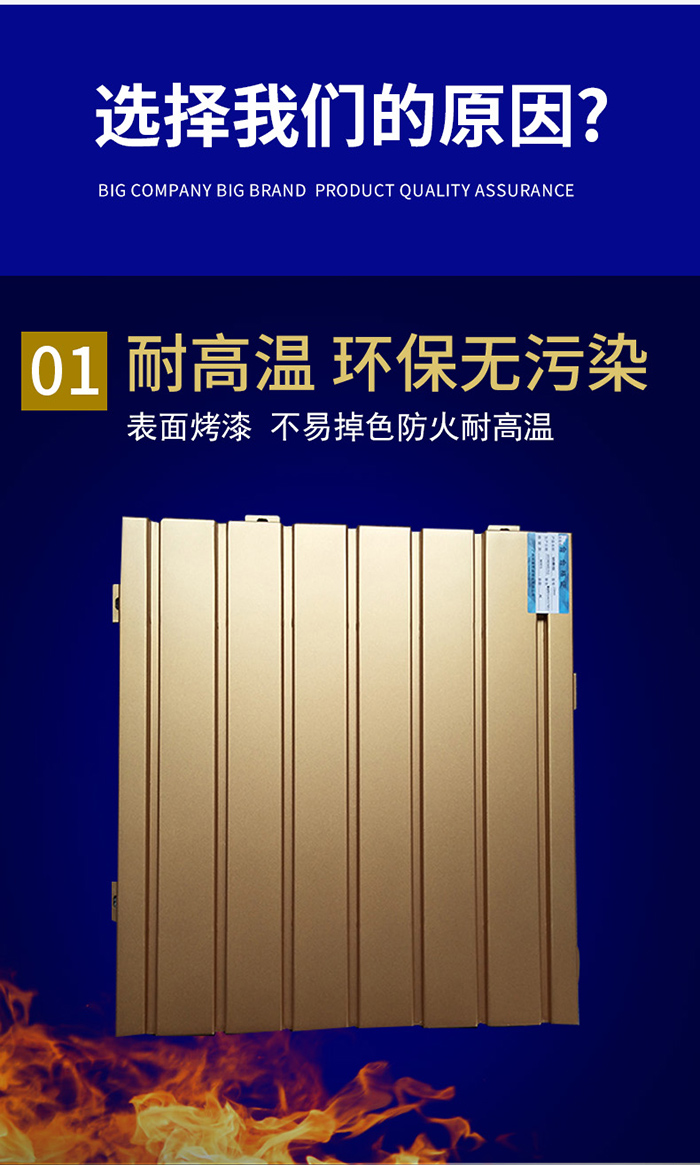 長城鋁單板耐高溫 長城鋁單板耐高溫